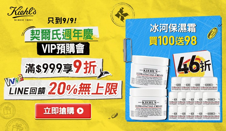 Kiehl's契爾氏官網