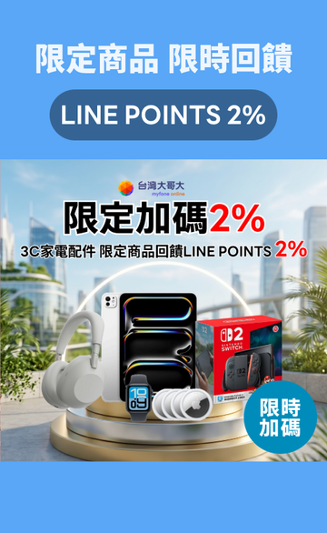 myfone網路門市
