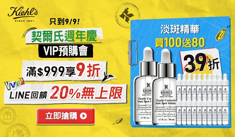 Kiehl's契爾氏官網