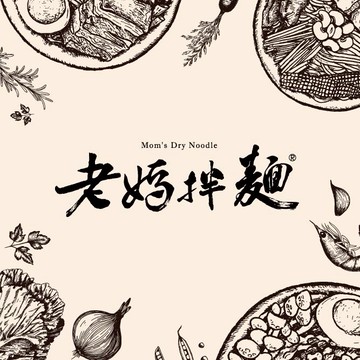 老媽拌麵