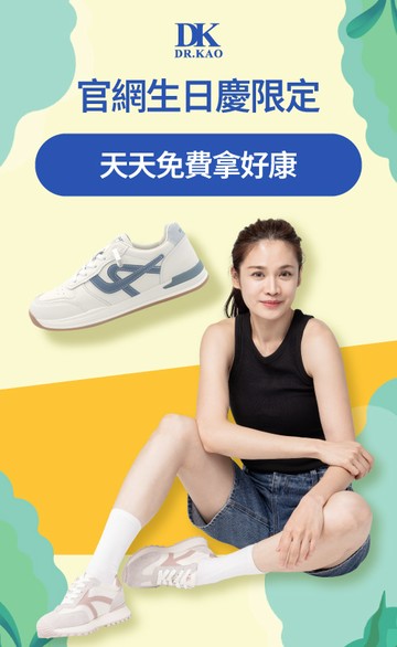 DK 呼吸空氣鞋