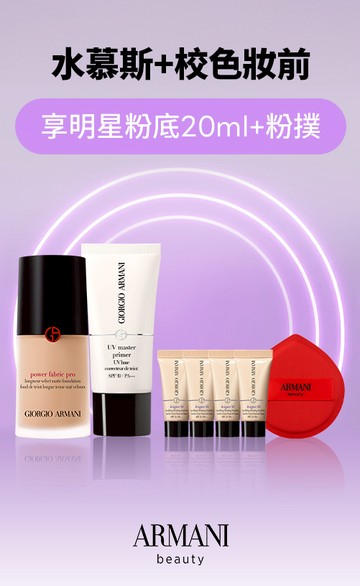 Giorgio Armani Beauty