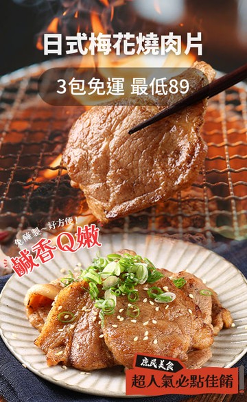 i3fresh 愛上新鮮