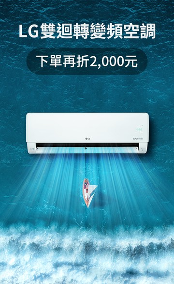 LG官方線上商城