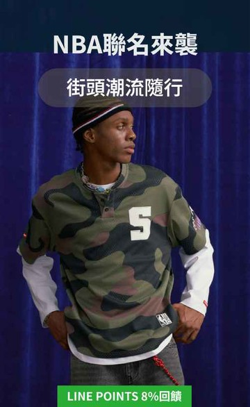 NBA Store Taiwan