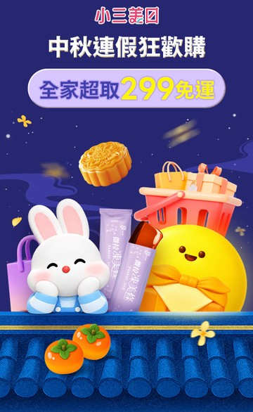 小三美日官網