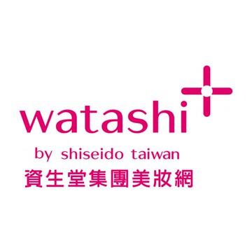 Watashi+資生堂集團美妝網（舊）