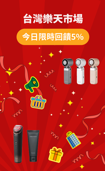 台灣樂天市場