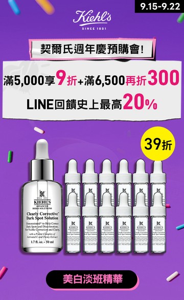 Kiehl's契爾氏官網