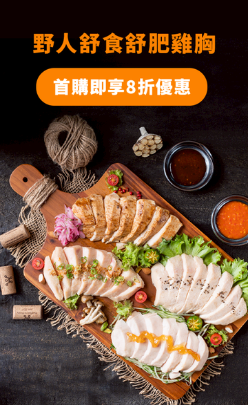 野人舒食 Tupiens Foodie