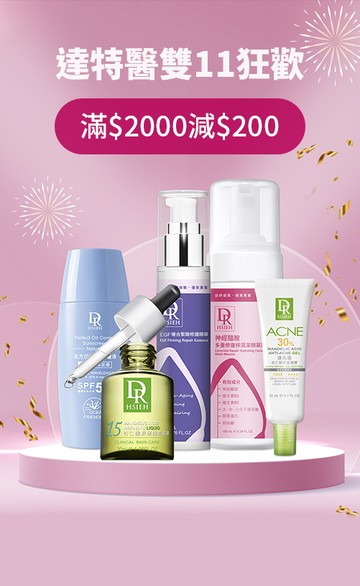 Dr.Hsieh達特醫│杏仁酸領導品牌