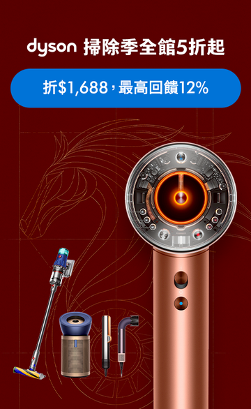 dyson戴森線上商城