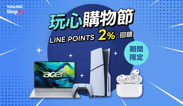 TutorABC Shop