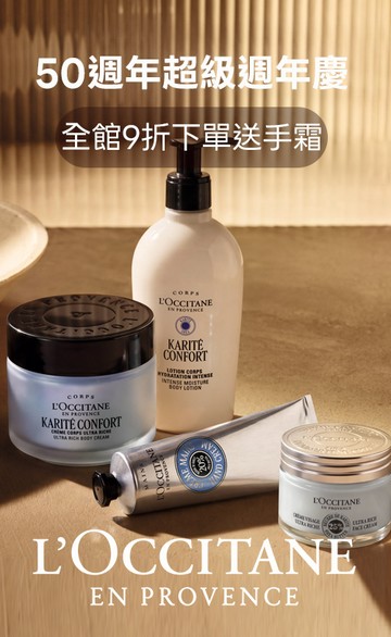 L'OCCITANE 歐舒丹官網