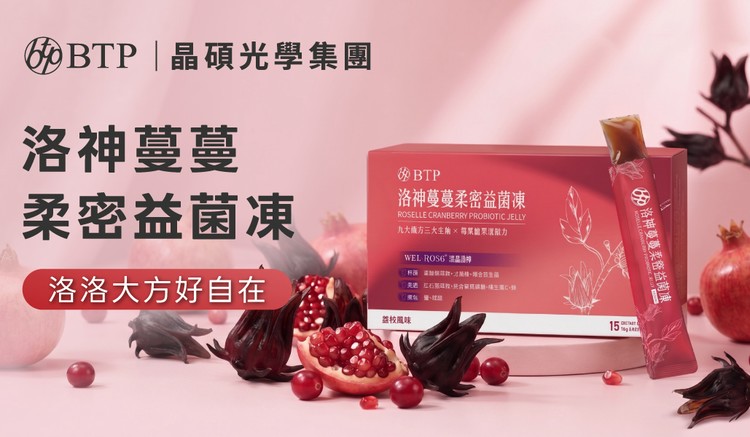 BTP健康生活