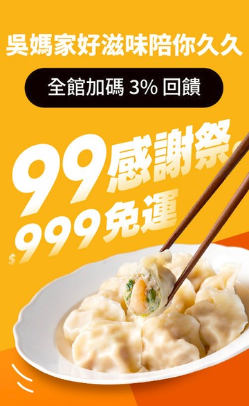果貿吳媽家