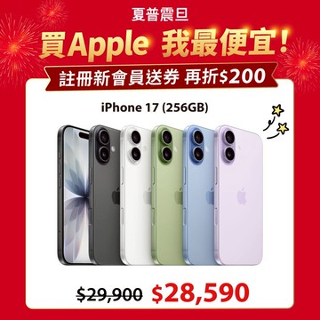 現貨【Apple蘋果】iPhone 17 (6.3 吋)(256GB)