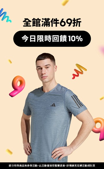 adidas 官方網站