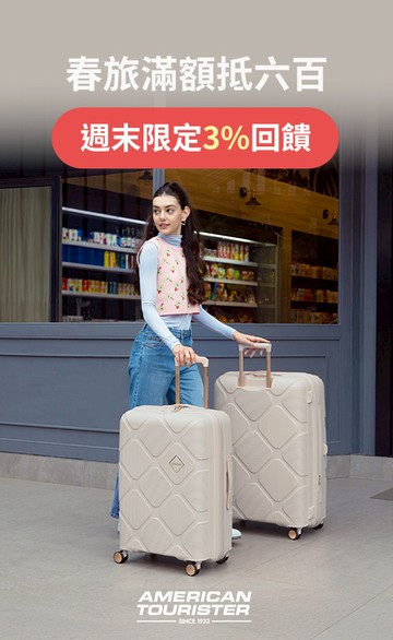 American Tourister 官方網站