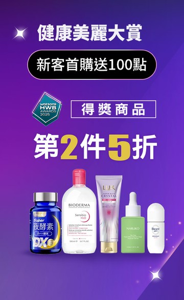 屈臣氏Watsons