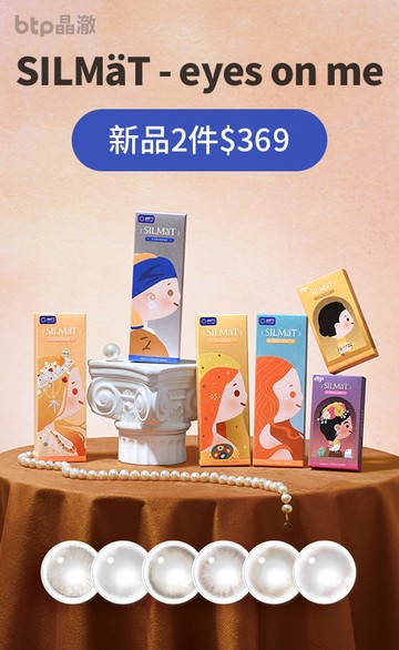 晶澈BTP