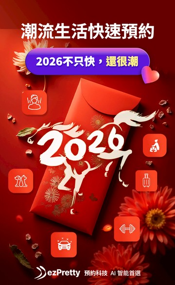 ezPretty預約科技