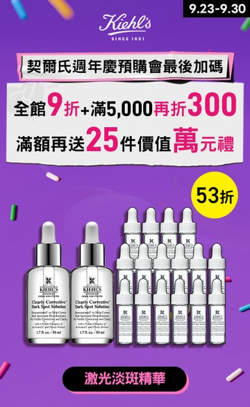 Kiehl's契爾氏官網