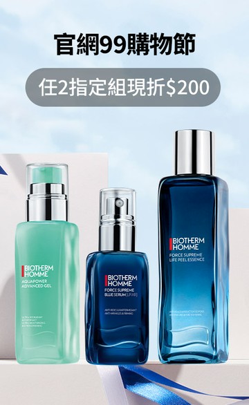BIOTHERM 碧兒泉官網