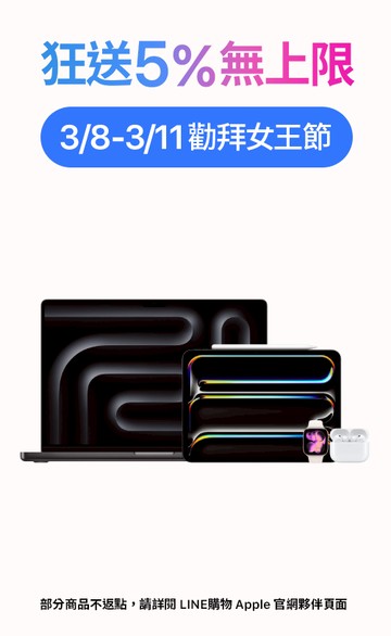 Apple 官方網站