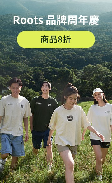 Roots Taiwan官方網站