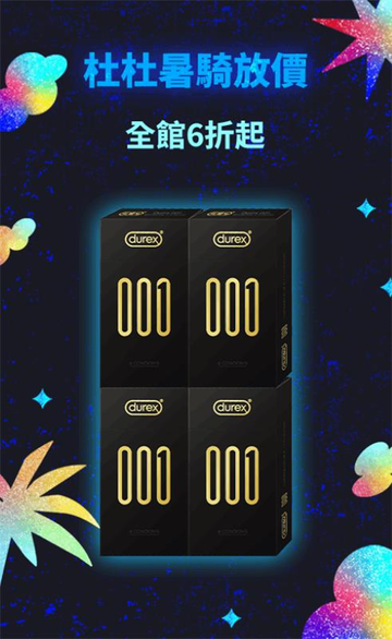 Durex 杜蕾斯臺灣官方旗艦店