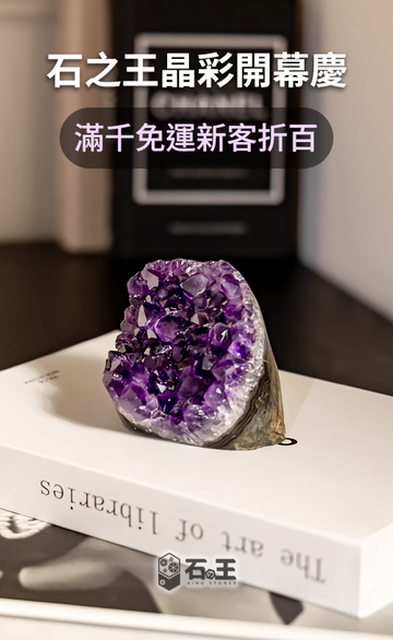石の王