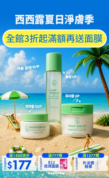 iQueen愛女人購物網