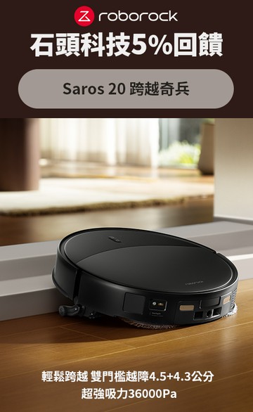 Roborock 石頭科技線上商城