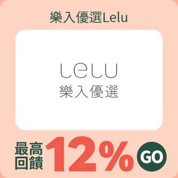 樂入優選Lelu