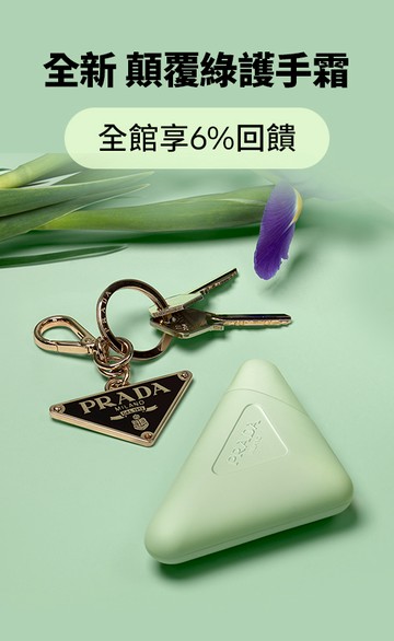 PRADA Beauty