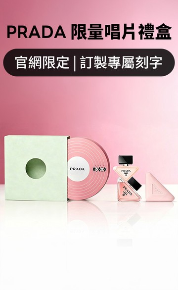 PRADA Beauty