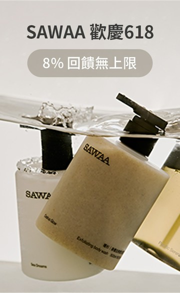 SAWAA官方網站