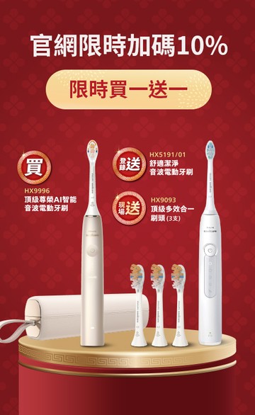 飛利浦台灣官方直購體驗