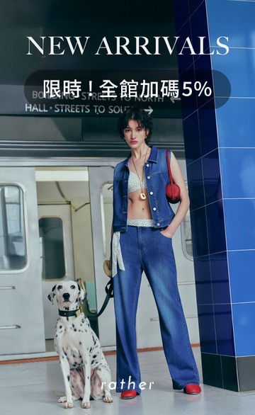 rather 不對稱美學