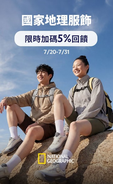 國家地理服飾｜官方旗艦店