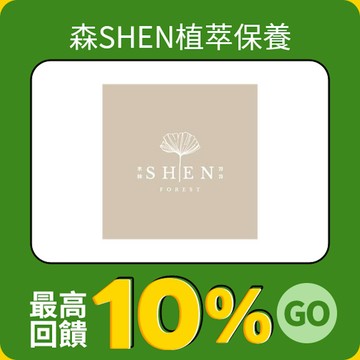 森SHEN植萃保養 官方網站