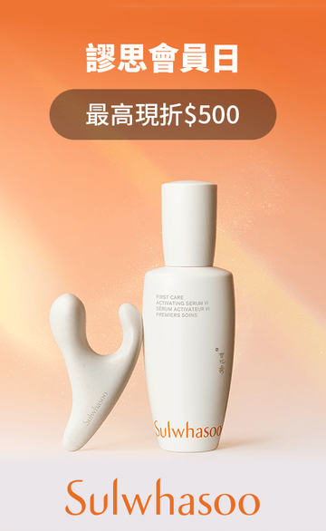雪花秀Sulwhasoo