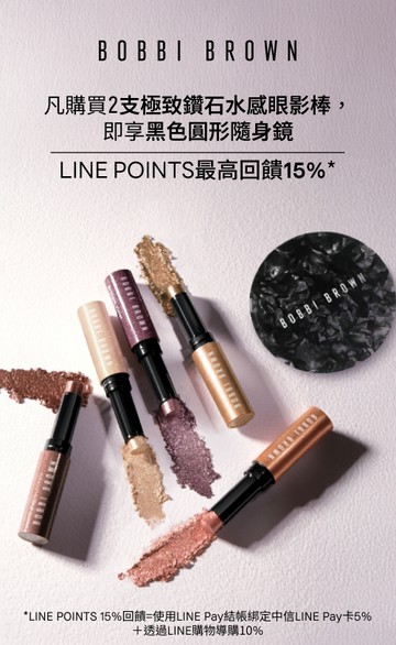 Bobbi Brown 官網