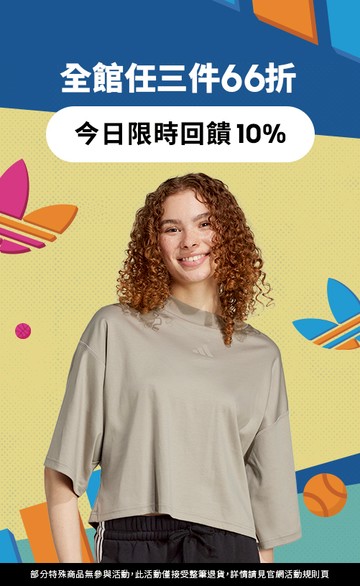 adidas 官方網站