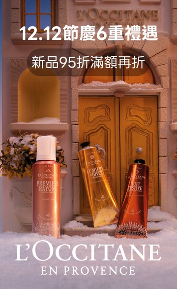 L'OCCITANE 歐舒丹官網