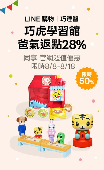 巧連智育兒便利店