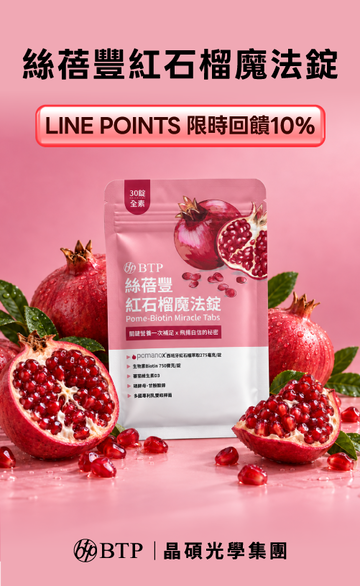BTP健康生活