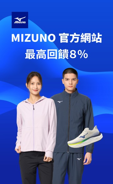 MIZUNO TAIWAN