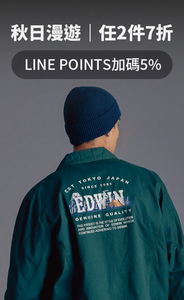 EDWIN官方網站